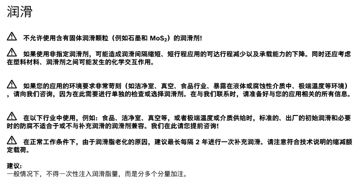 力士樂(lè)行星滾柱絲杠